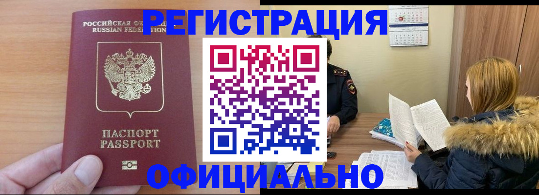 временная регистрация в квартире в Алатыре