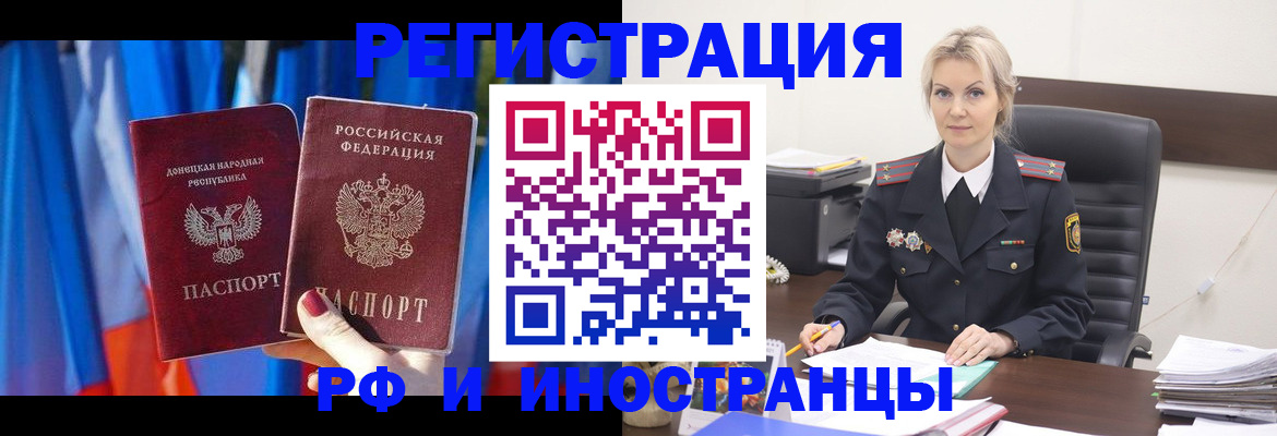 временная регистрация в квартире в Алатыре