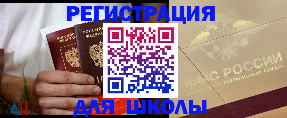временная регистрация купить в Алатыре