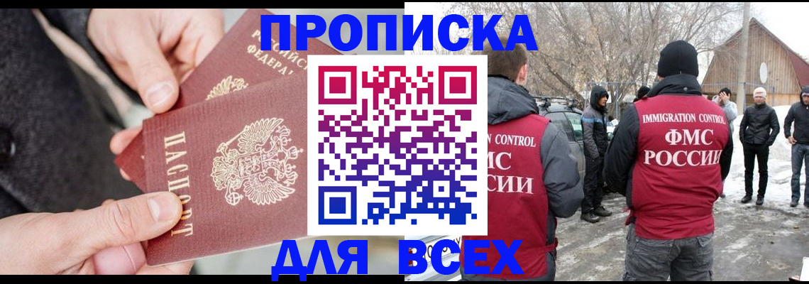 временная регистрация в Алатыре