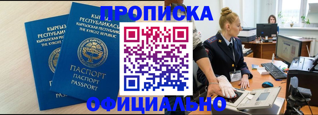 где прописаться в Алатыре